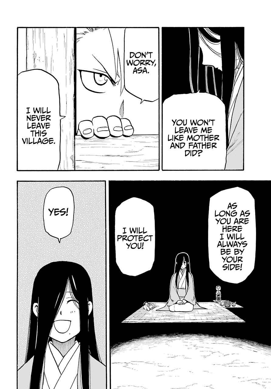 Yomi no Tsugai Chapter 1 - Page 12