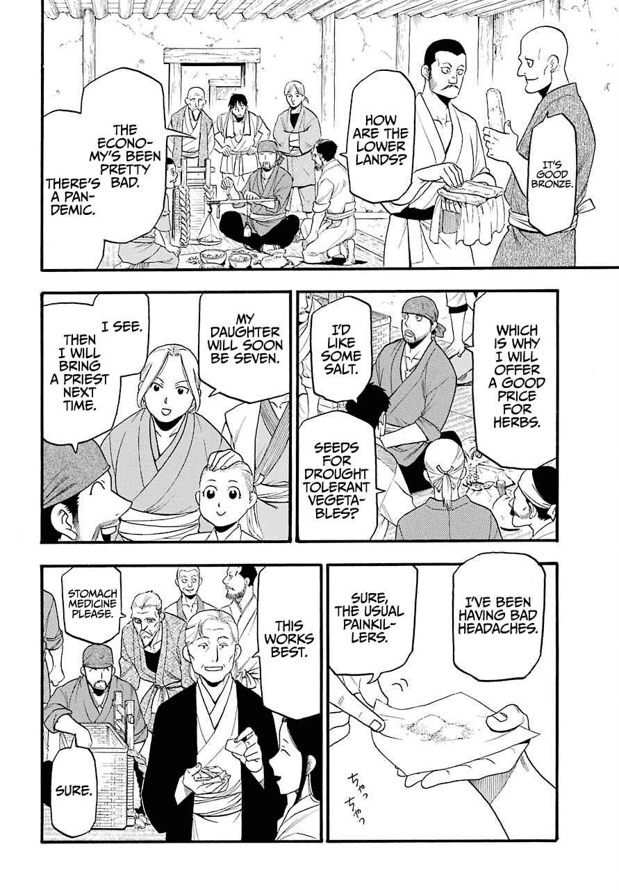 Yomi no Tsugai Chapter 1 - Page 14