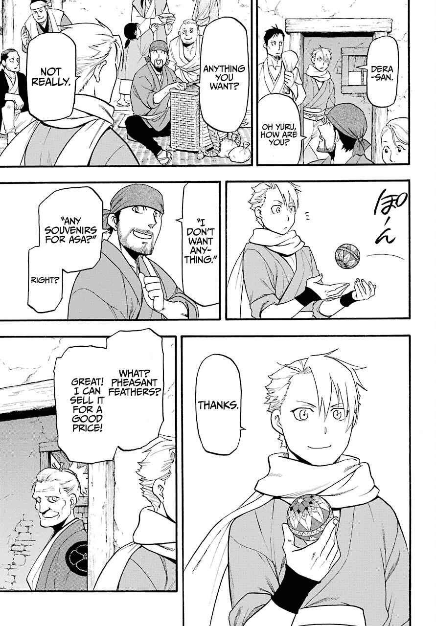 Yomi no Tsugai Chapter 1 - Page 15