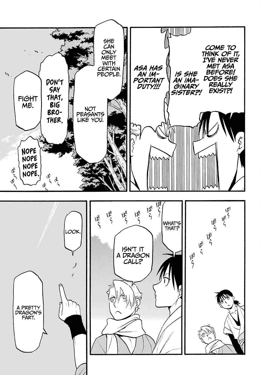 Yomi no Tsugai Chapter 1 - Page 17
