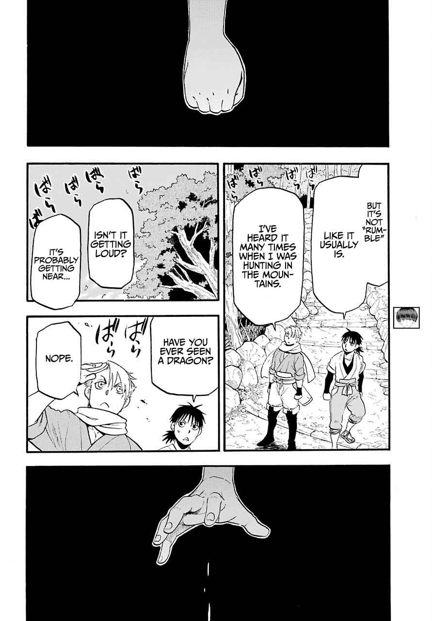 Yomi no Tsugai Chapter 1 - Page 18