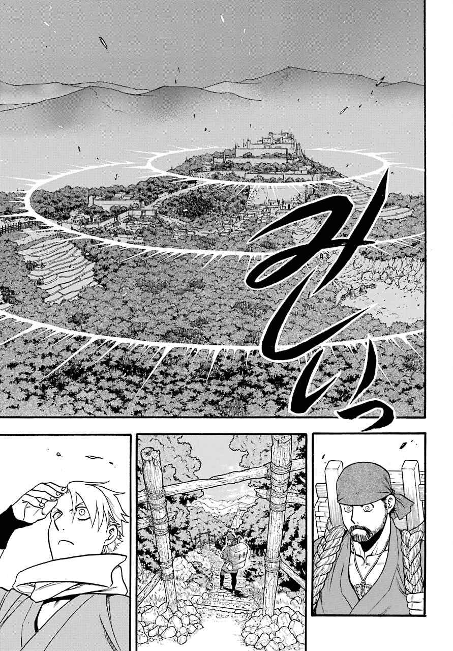 Yomi no Tsugai Chapter 1 - Page 19