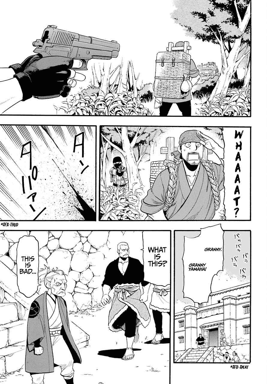 Yomi no Tsugai Chapter 1 - Page 22