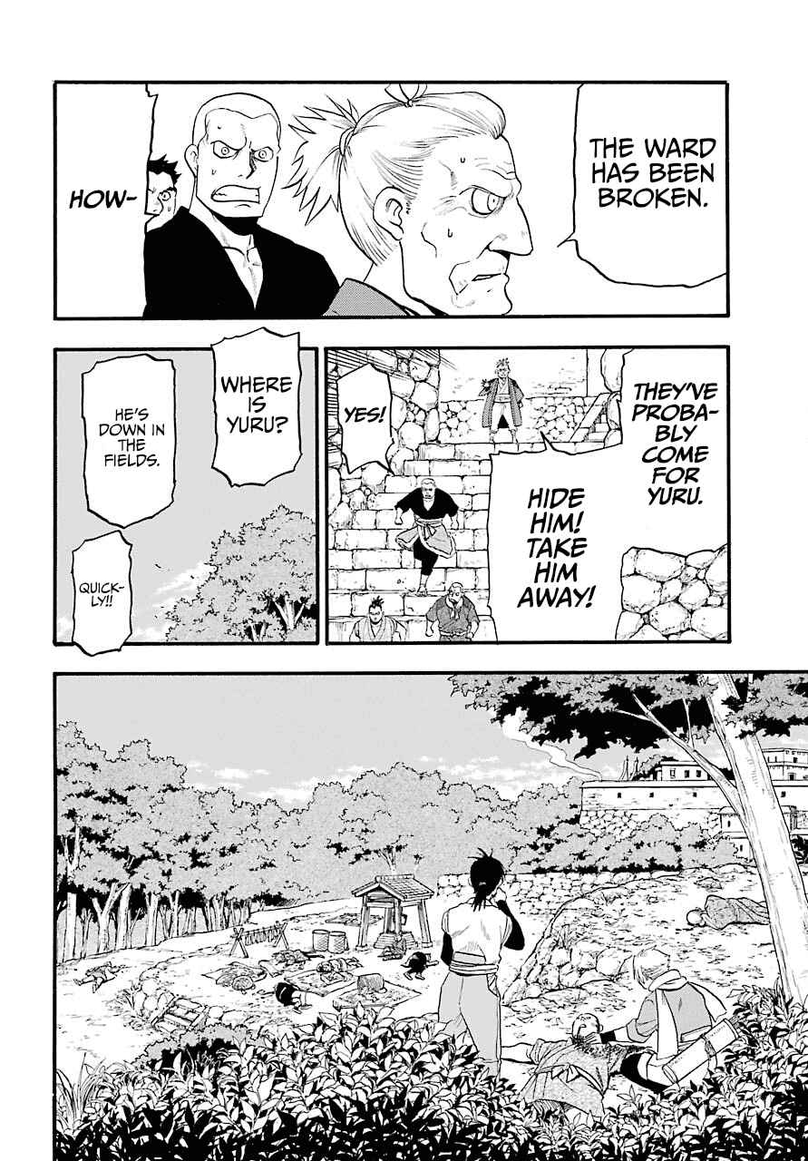 Yomi no Tsugai Chapter 1 - Page 23