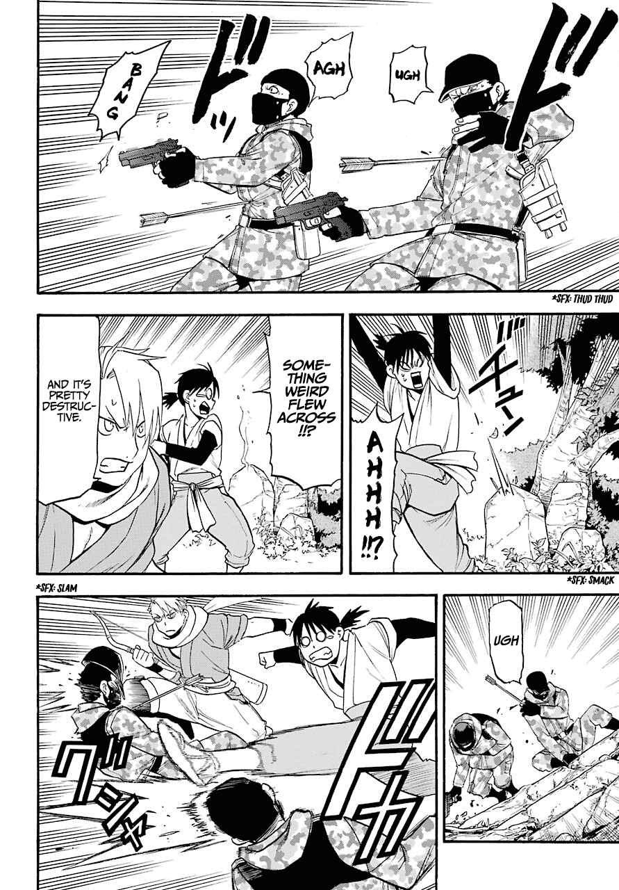 Yomi no Tsugai Chapter 1 - Page 25