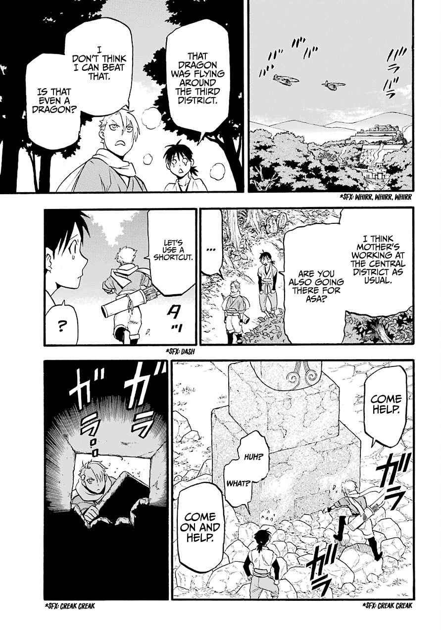 Yomi no Tsugai Chapter 1 - Page 26