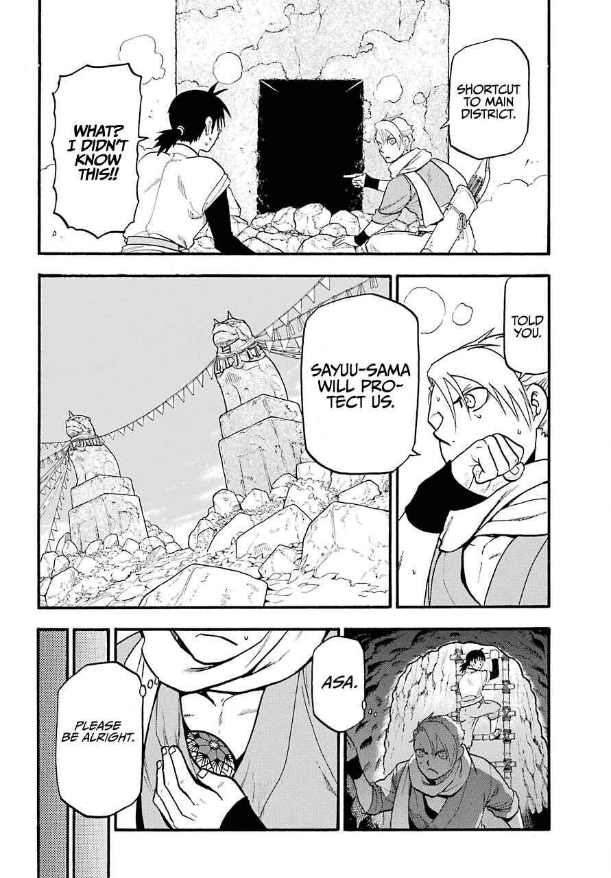Yomi no Tsugai Chapter 1 - Page 27