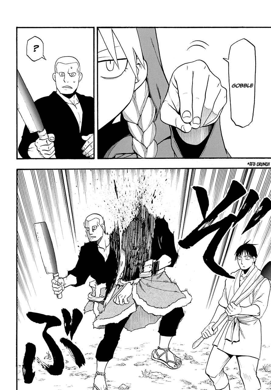 Yomi no Tsugai Chapter 1 - Page 29