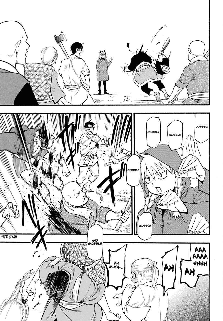 Yomi no Tsugai Chapter 1 - Page 30