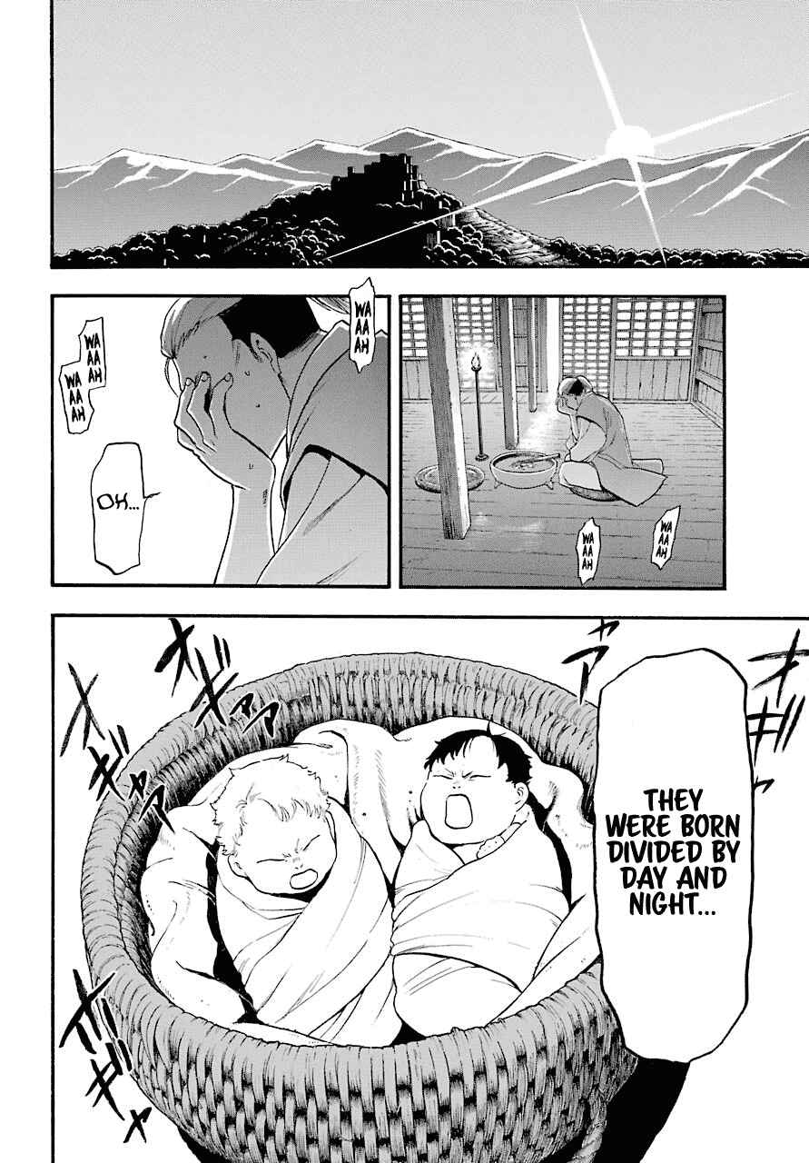 Yomi no Tsugai Chapter 1 - Page 4