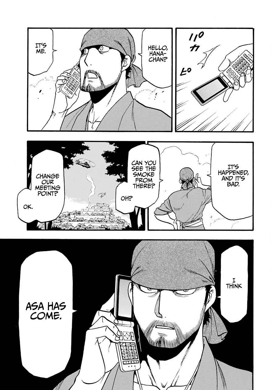 Yomi no Tsugai Chapter 1 - Page 34