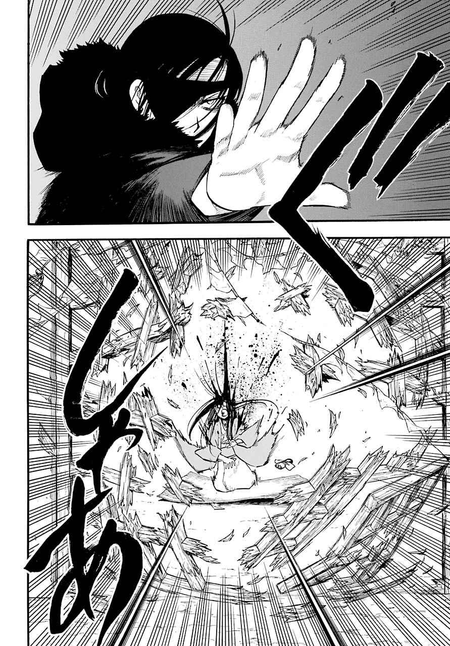 Yomi no Tsugai Chapter 1 - Page 36