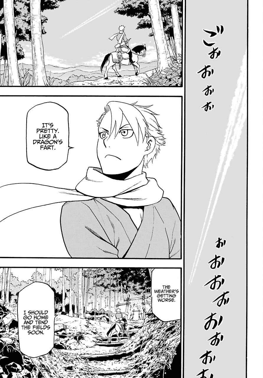 Yomi no Tsugai Chapter 1 - Page 5