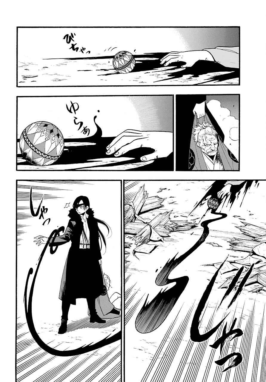 Yomi no Tsugai Chapter 1 - Page 44