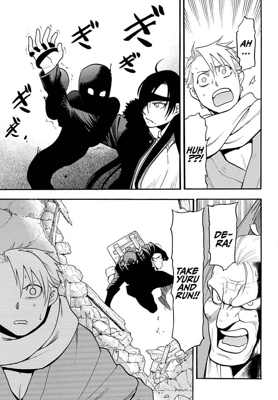 Yomi no Tsugai Chapter 1 - Page 45
