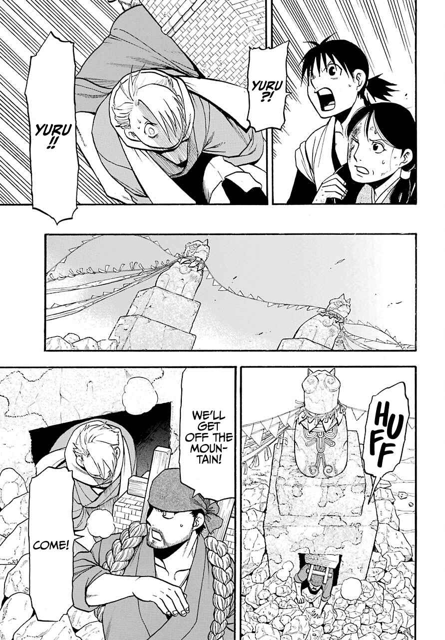 Yomi no Tsugai Chapter 1 - Page 47