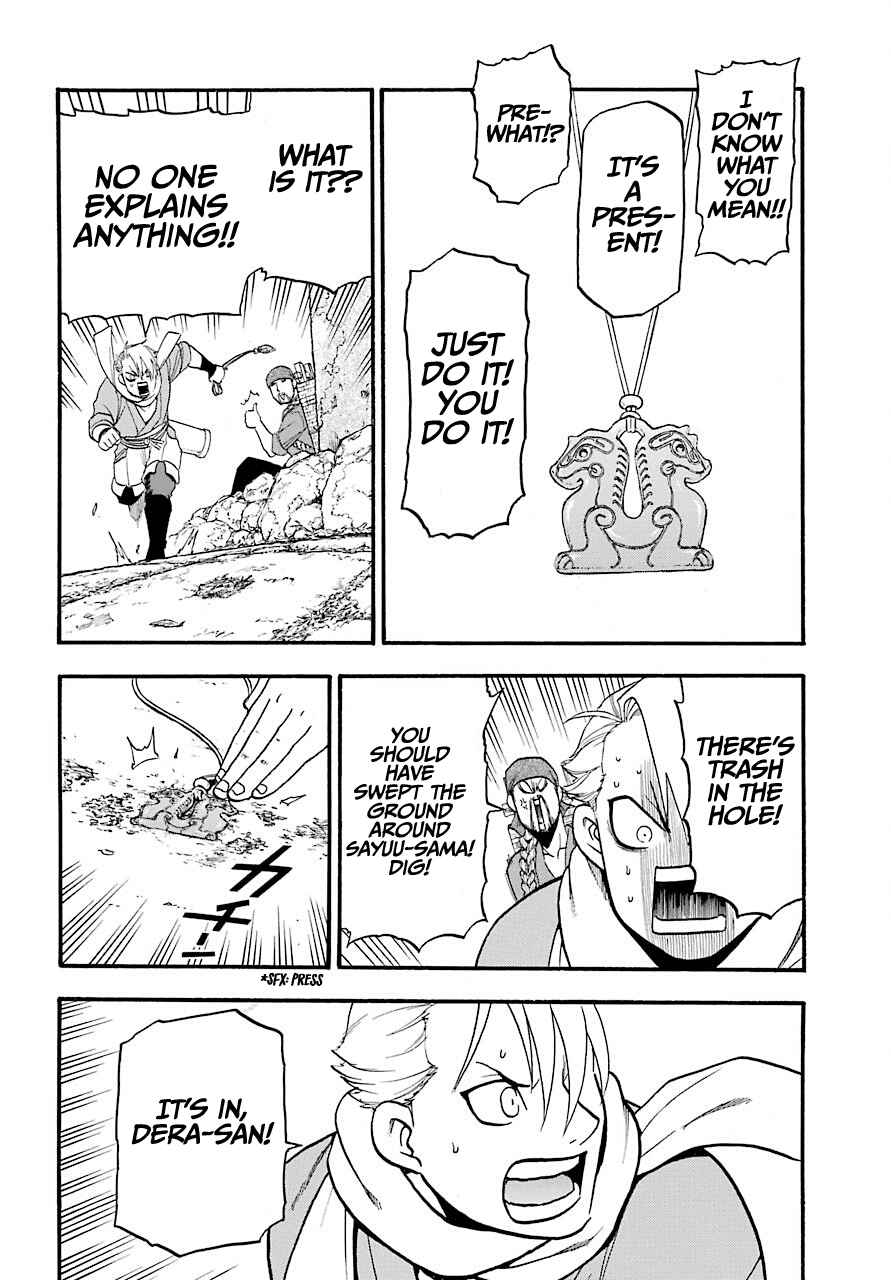 Yomi no Tsugai Chapter 1 - Page 50