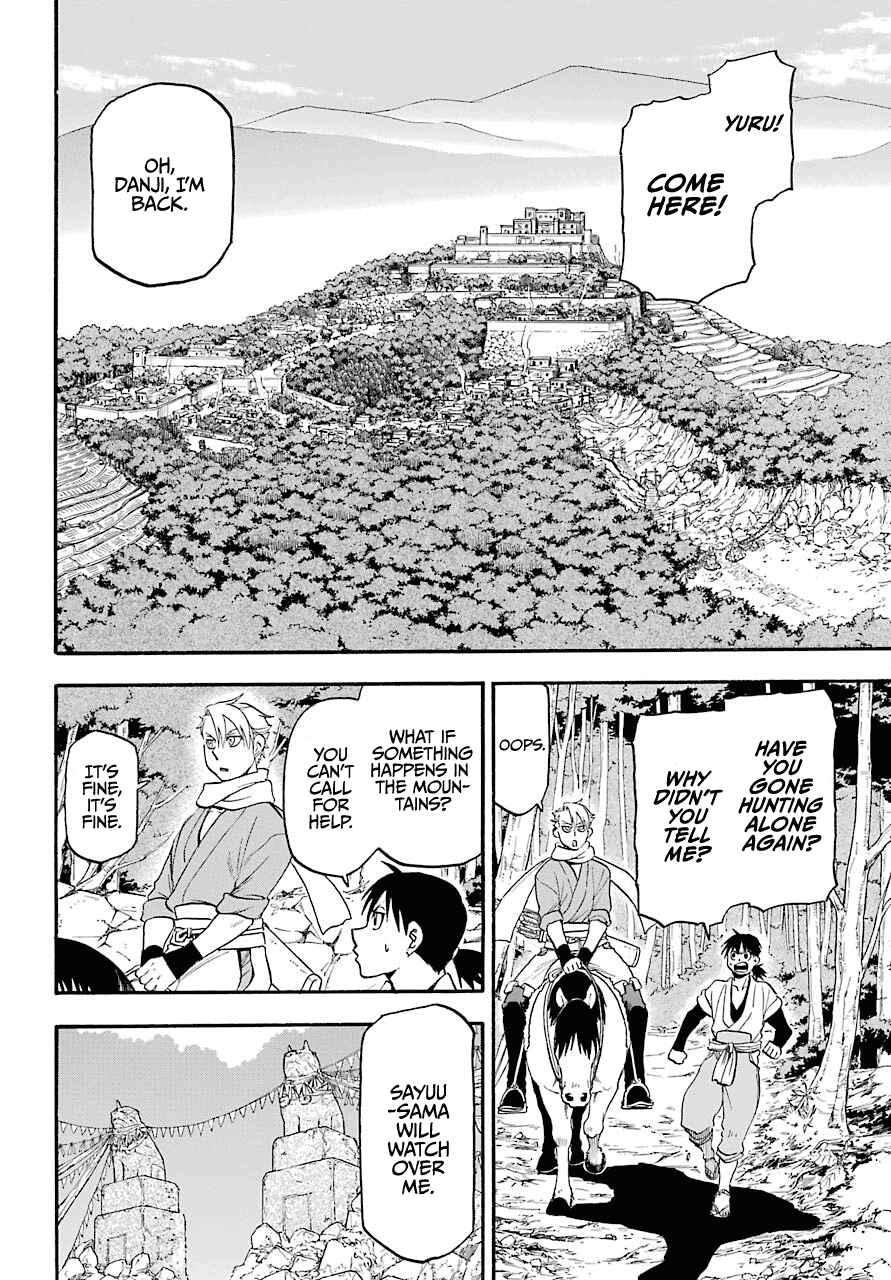 Yomi no Tsugai Chapter 1 - Page 6