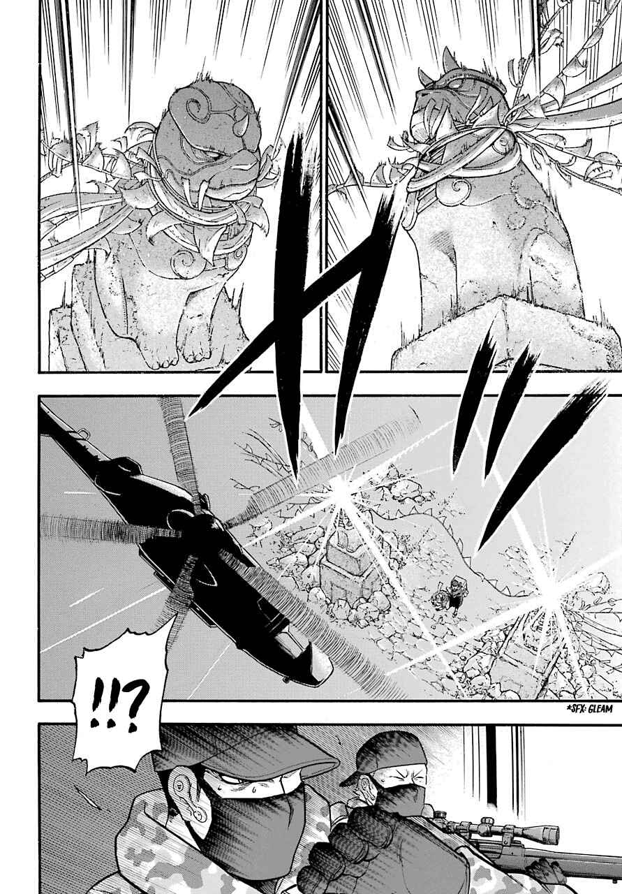 Yomi no Tsugai Chapter 1 - Page 52