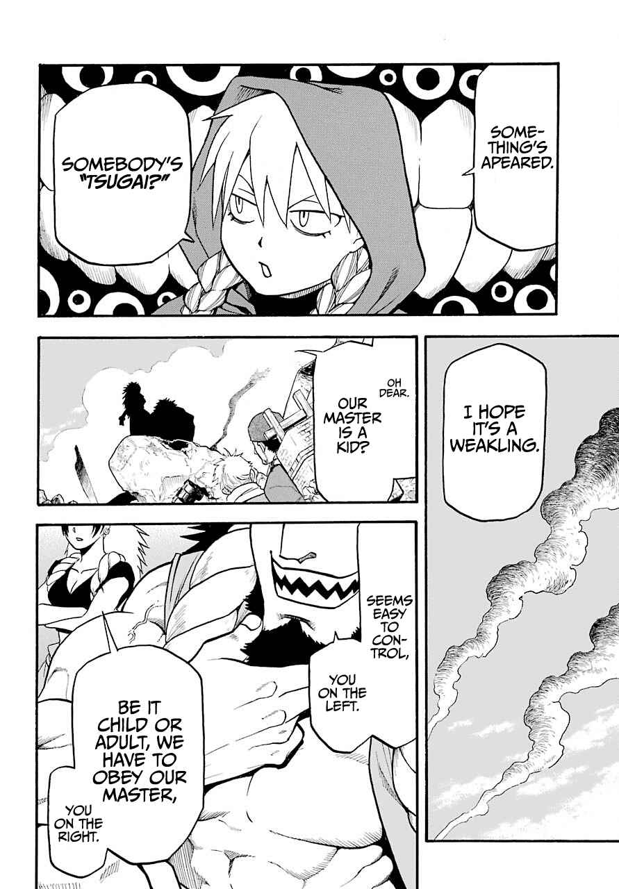 Yomi no Tsugai Chapter 1 - Page 56