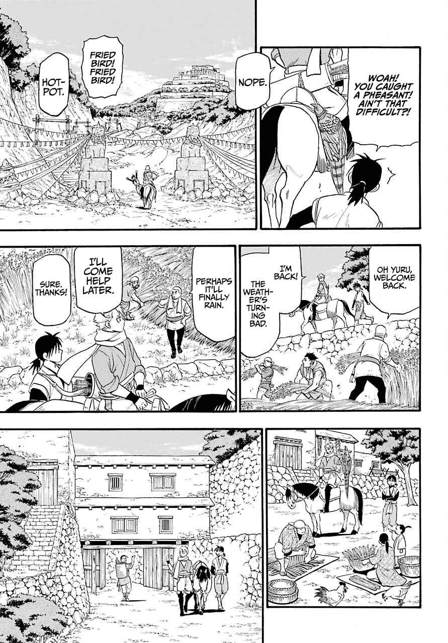 Yomi no Tsugai Chapter 1 - Page 7