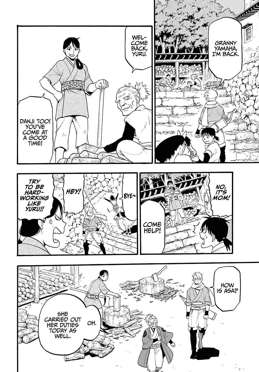 Yomi no Tsugai Chapter 1 - Page 8