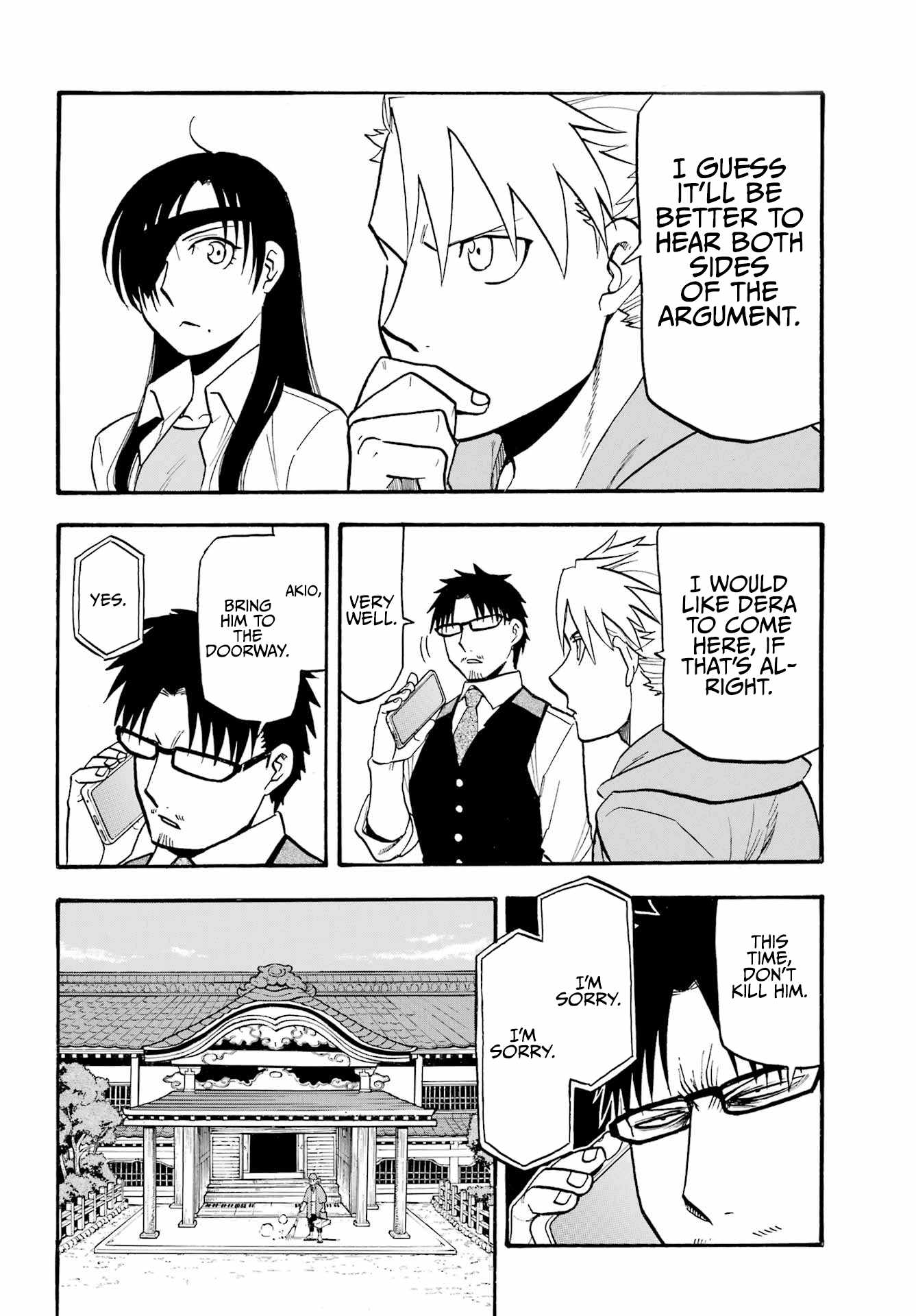 Yomi no Tsugai Chapter 10 - Page 7