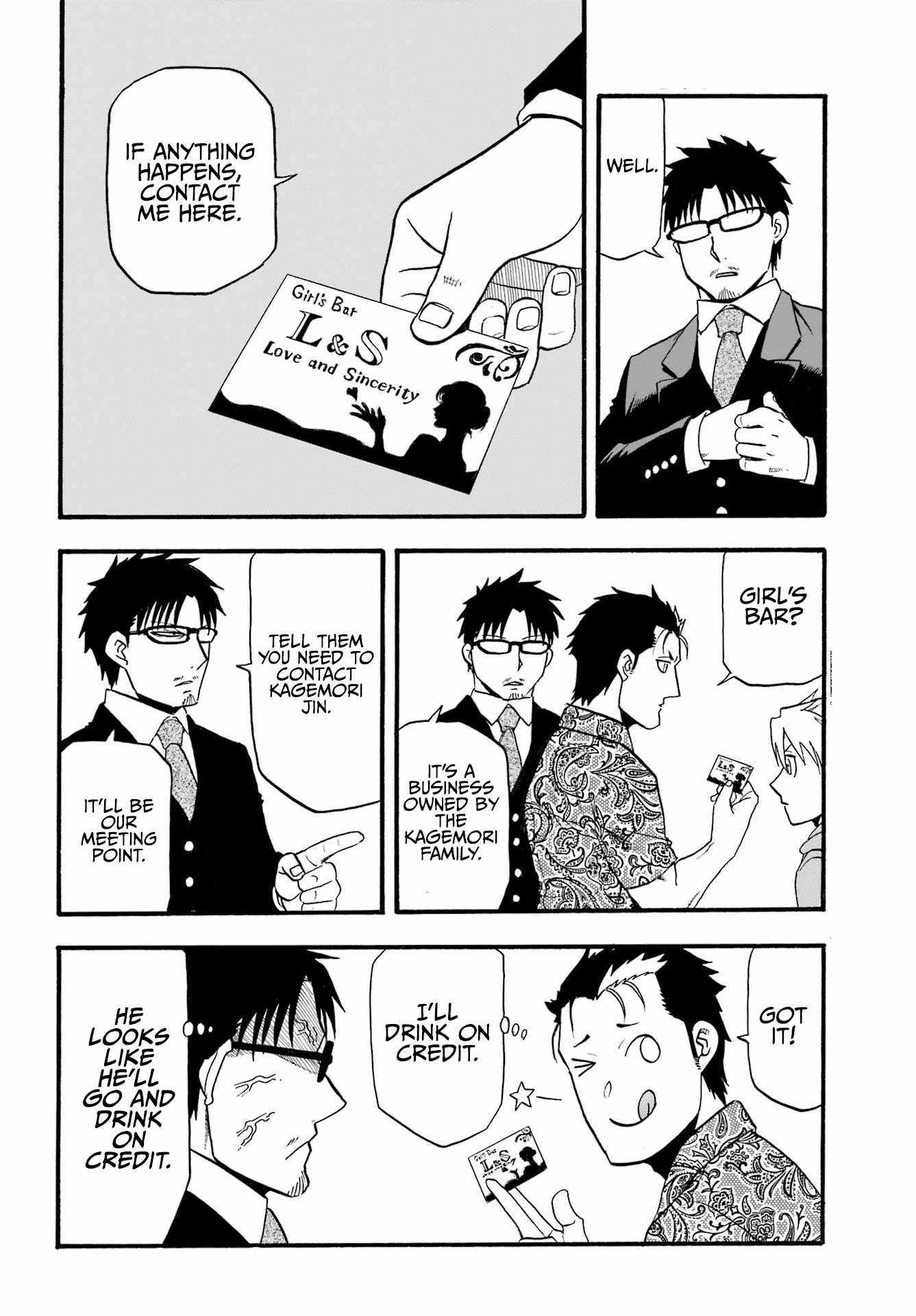 Yomi no Tsugai Chapter 11 - Page 19