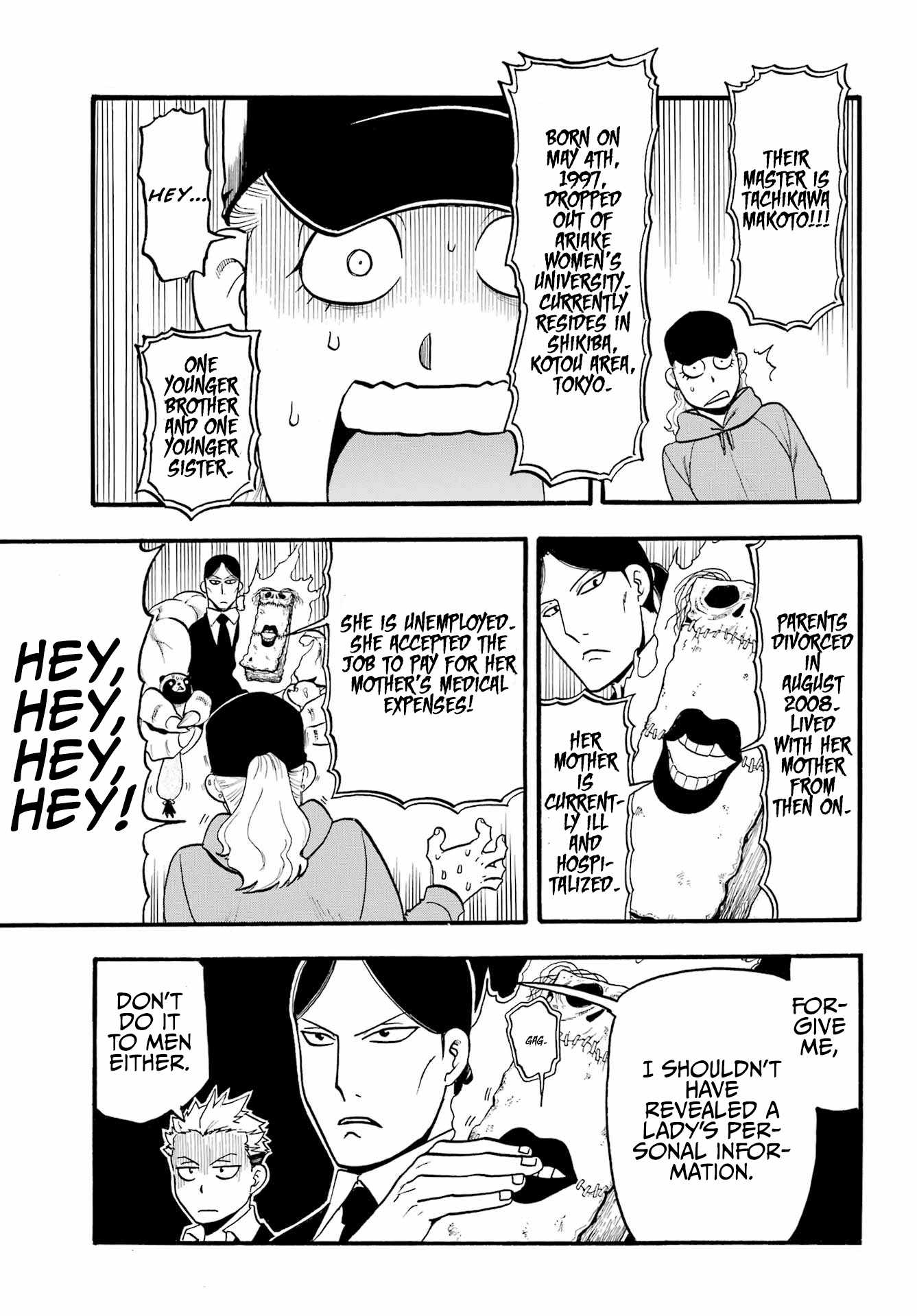 Yomi no Tsugai Chapter 12 - Page 12