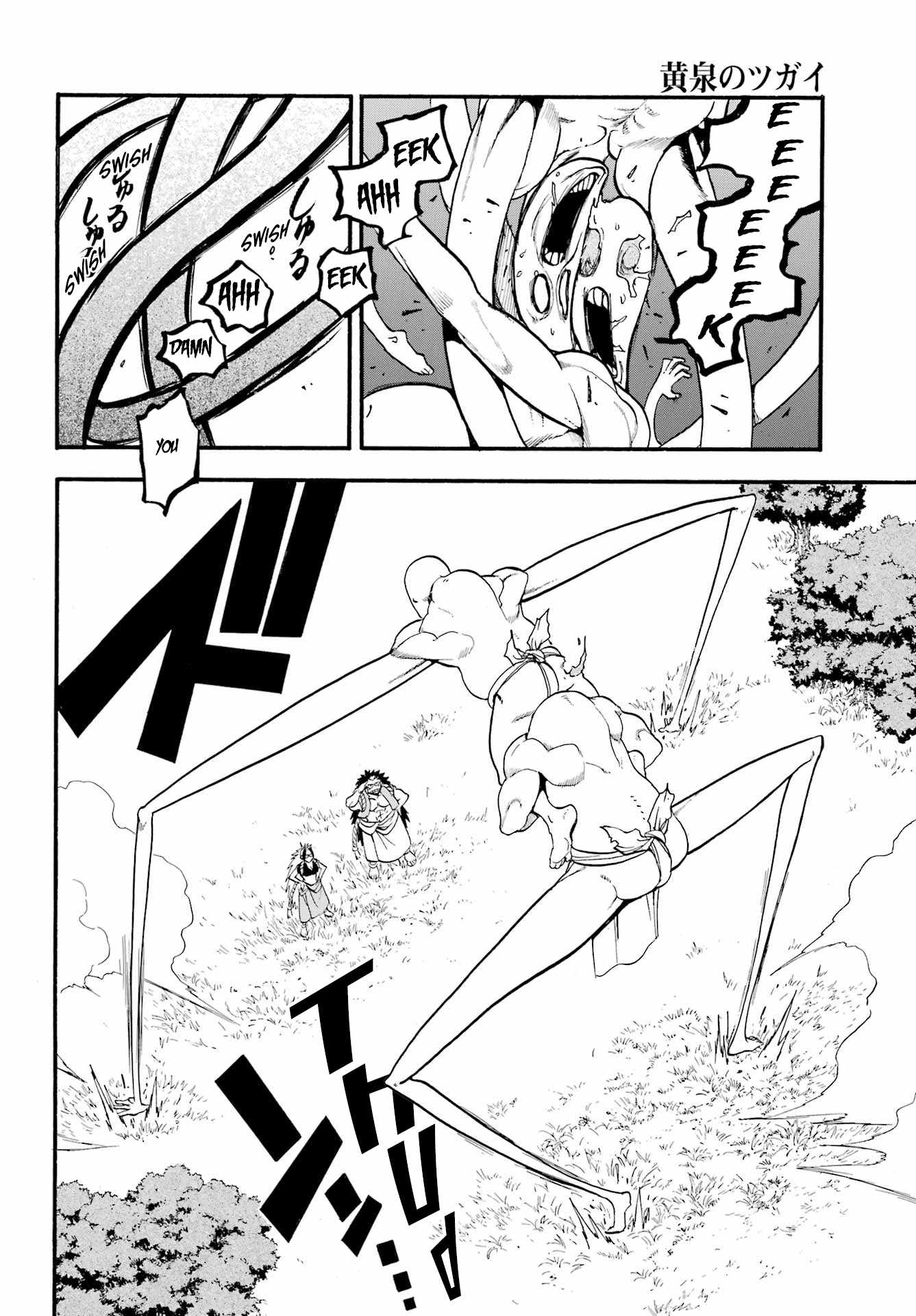 Yomi no Tsugai Chapter 13 - Page 32