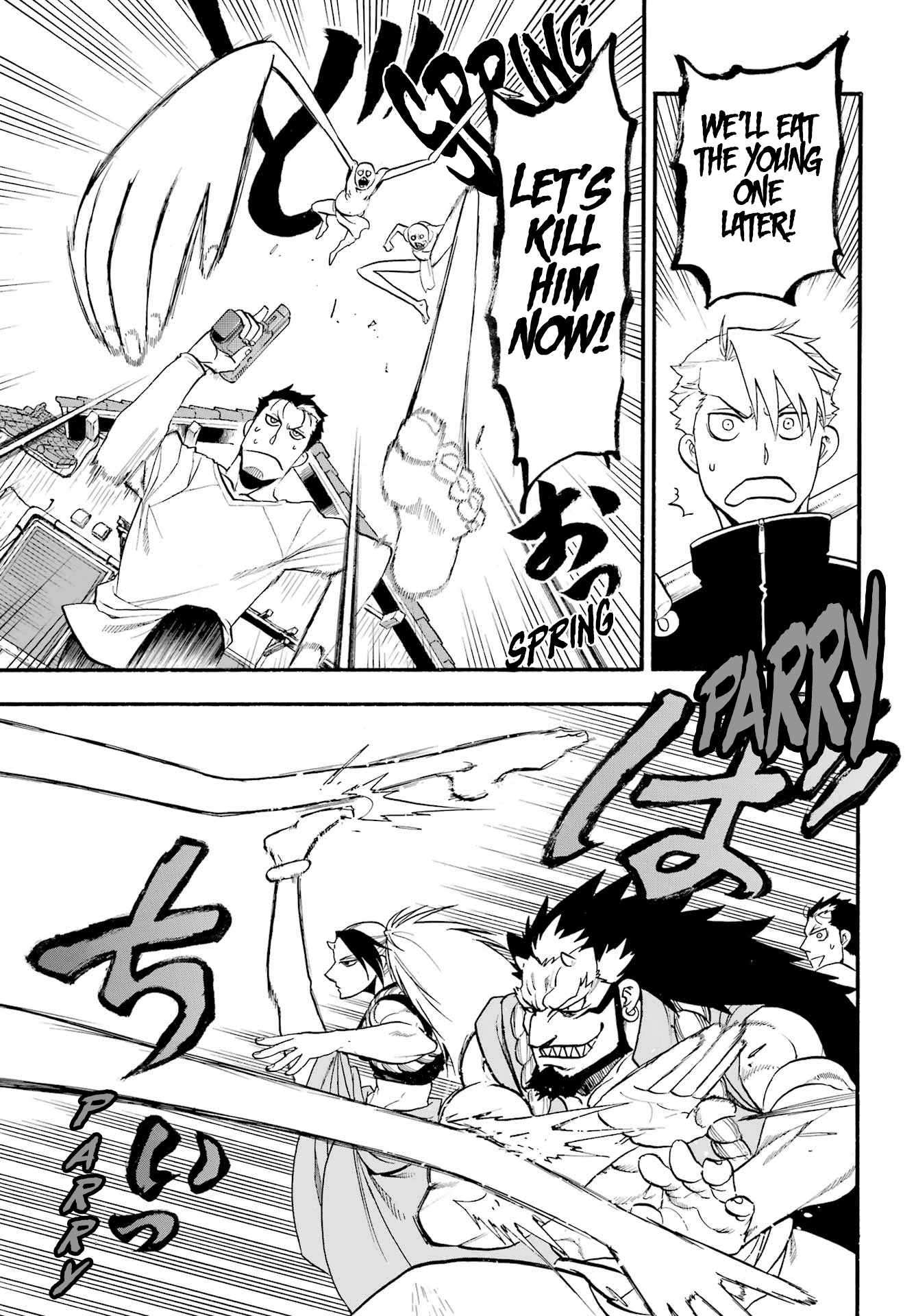 Yomi no Tsugai Chapter 13 - Page 9