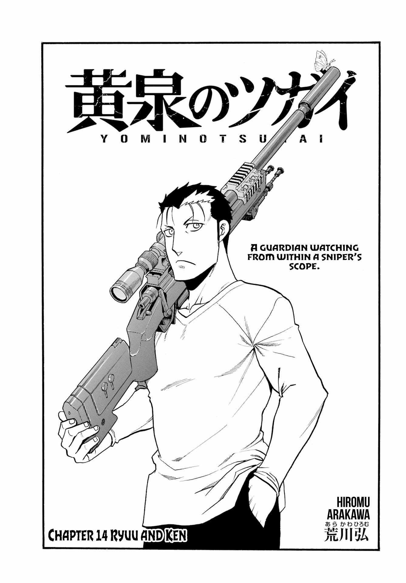 Yomi no Tsugai Chapter 14 - Page 2