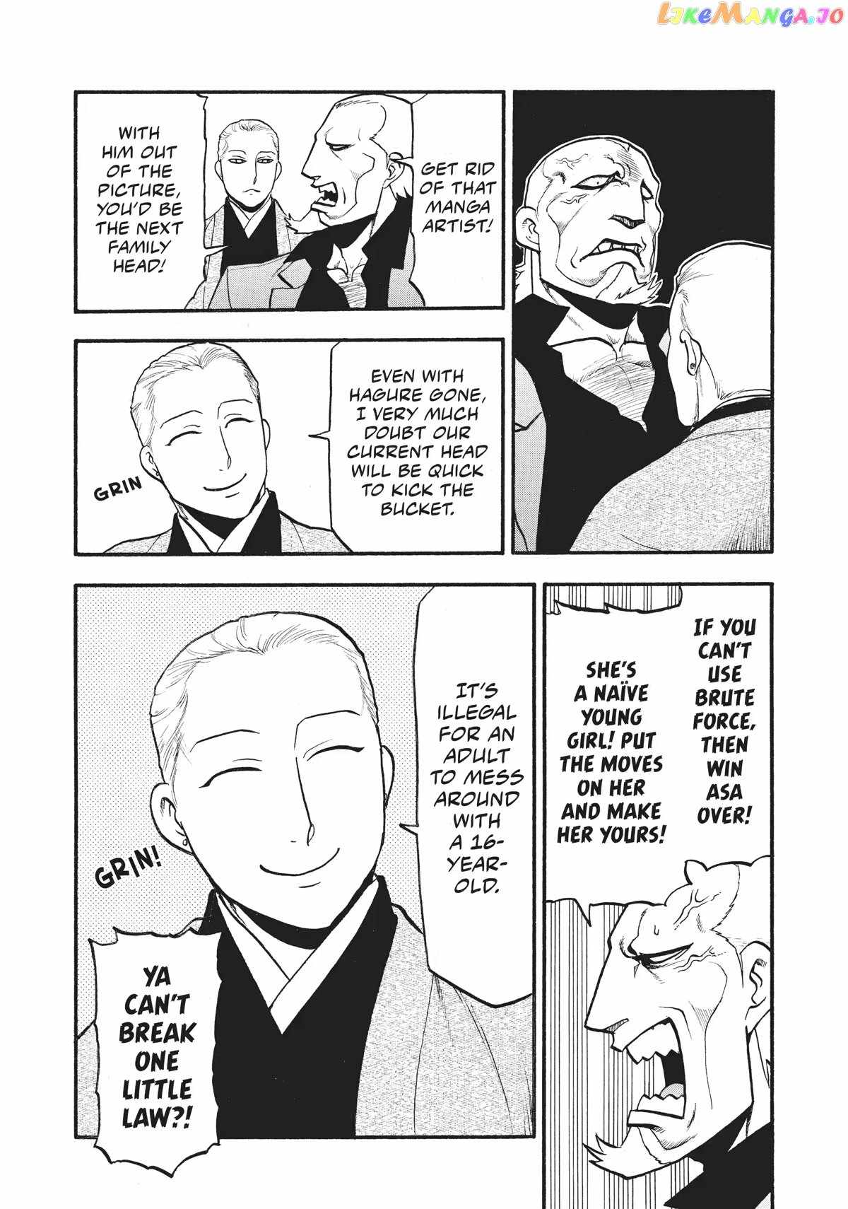 Yomi no Tsugai Chapter 15 - Page 39