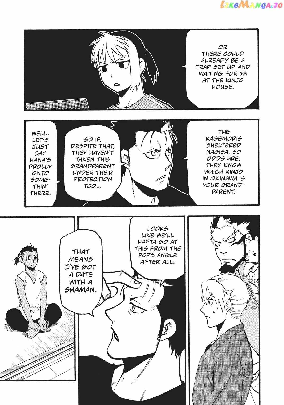 Yomi no Tsugai Chapter 16 - Page 19
