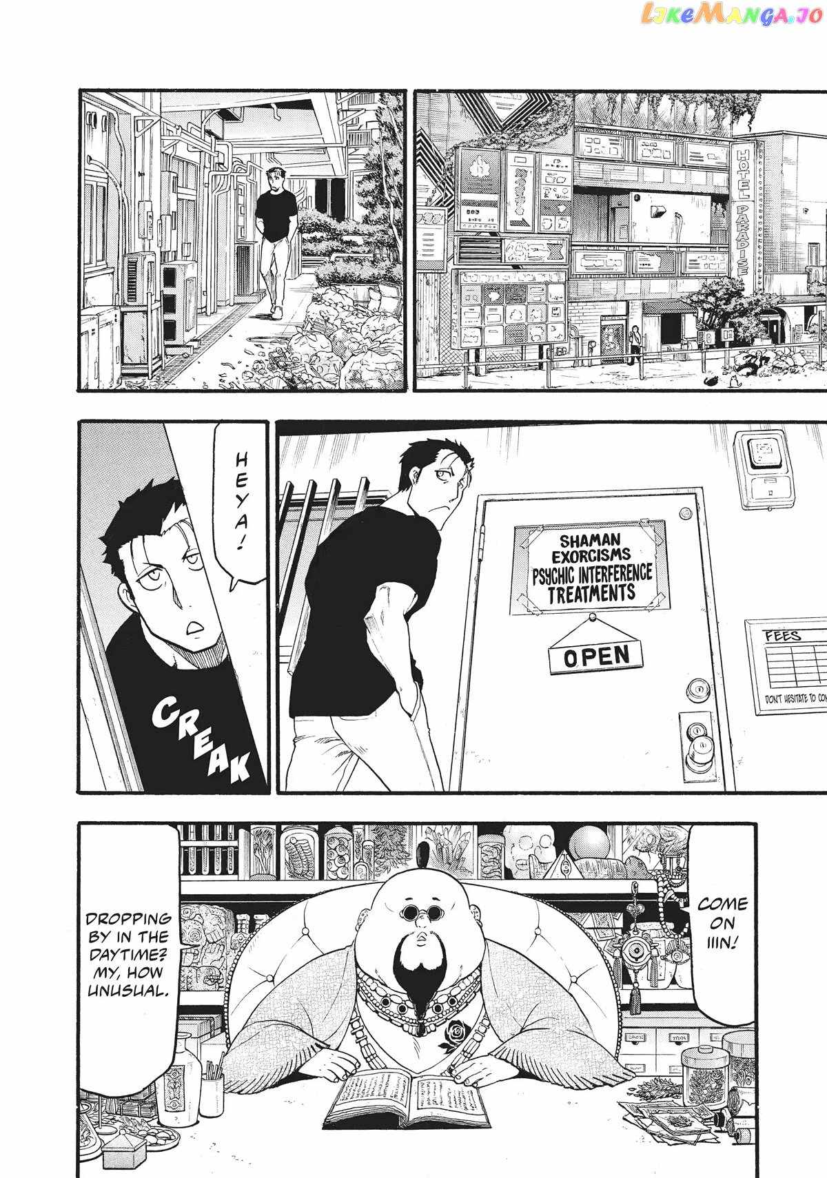 Yomi no Tsugai Chapter 16 - Page 20
