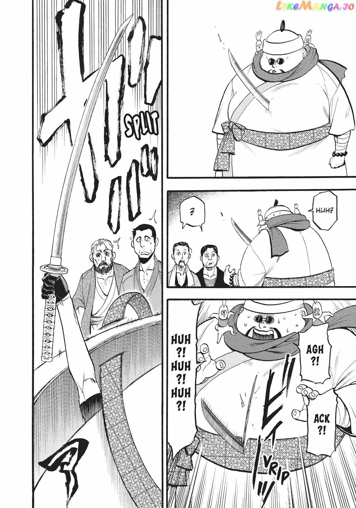 Yomi no Tsugai Chapter 16 - Page 34