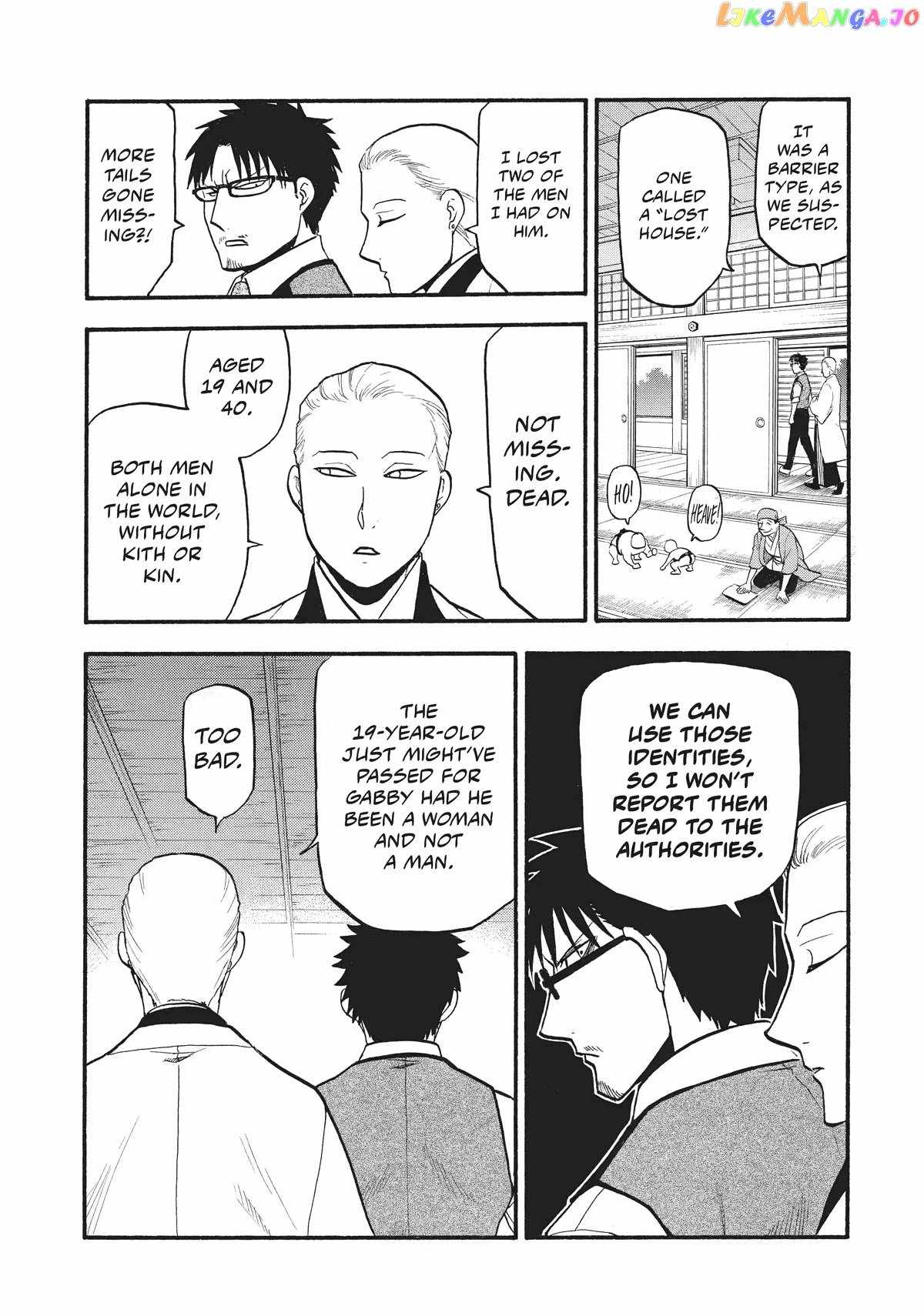 Yomi no Tsugai Chapter 16 - Page 10