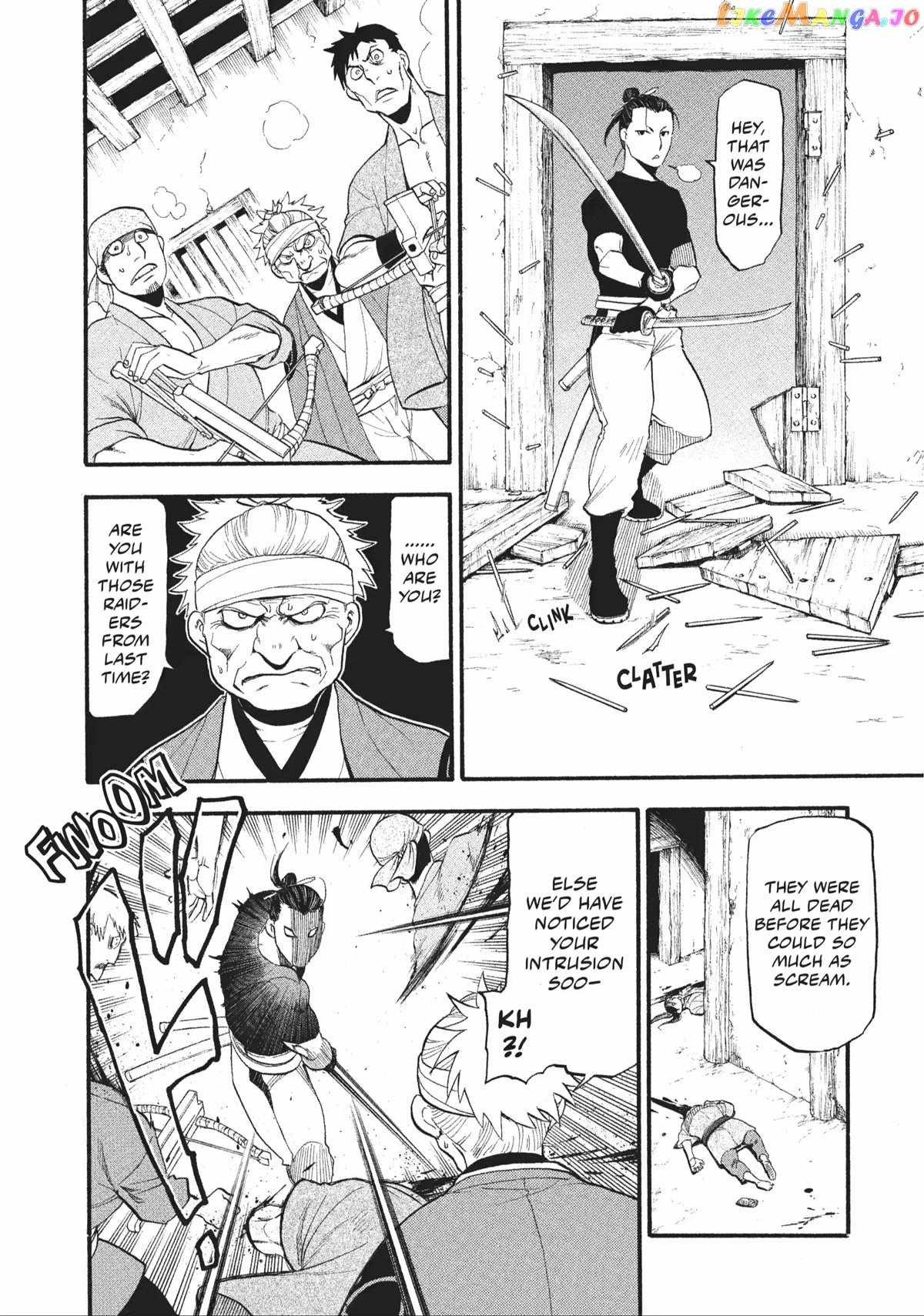 Yomi no Tsugai Chapter 17 - Page 11