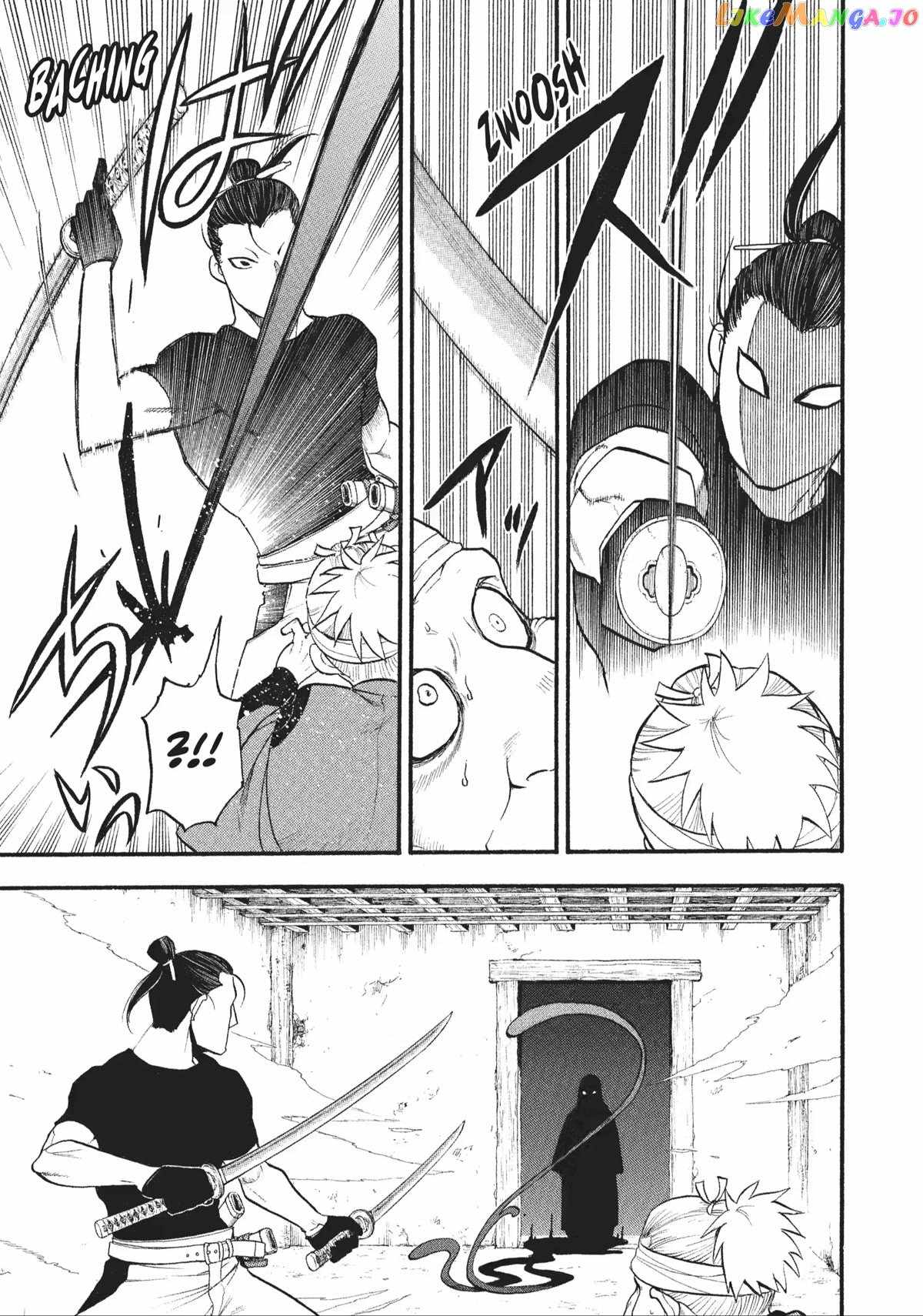 Yomi no Tsugai Chapter 17 - Page 12