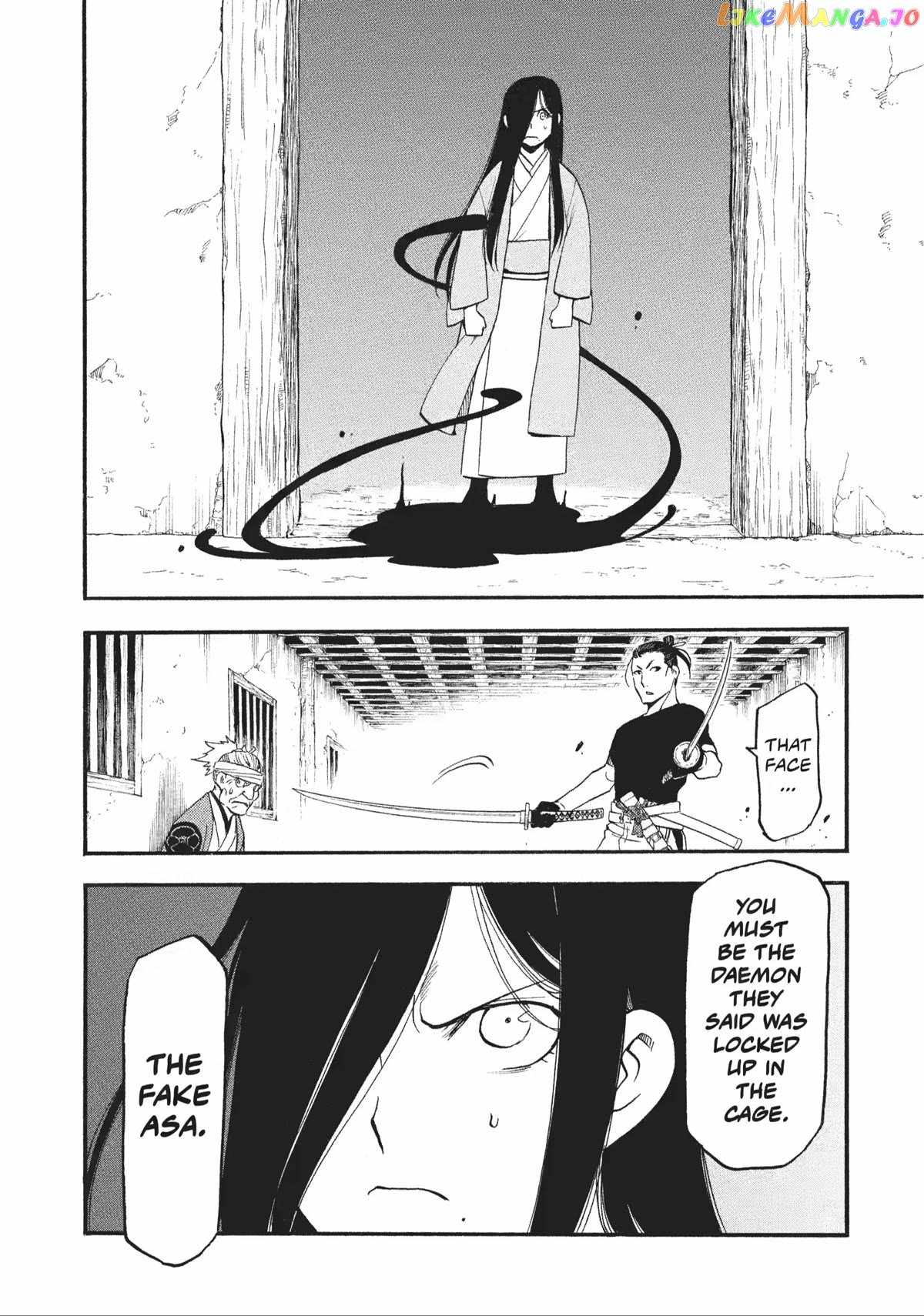 Yomi no Tsugai Chapter 17 - Page 13