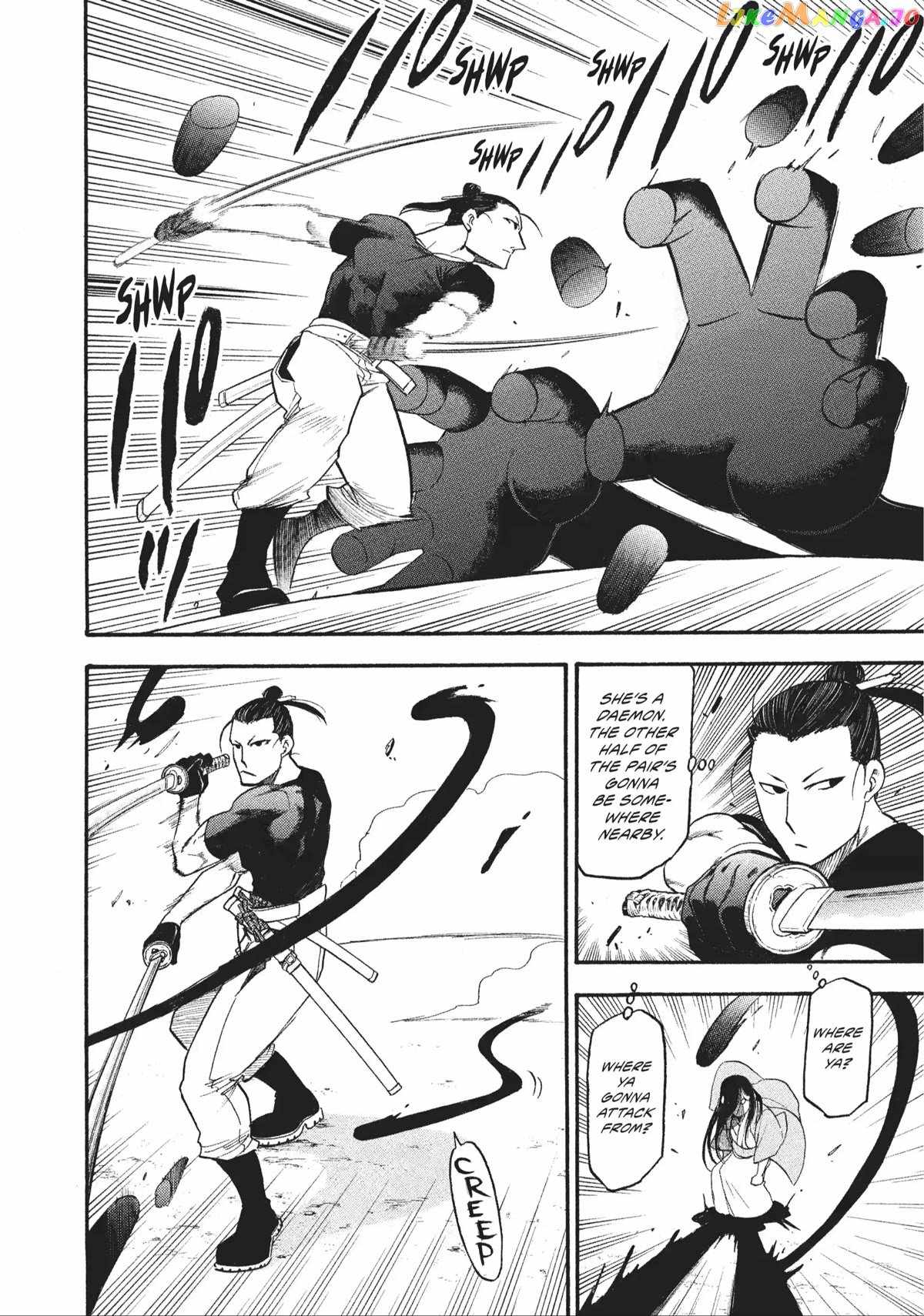 Yomi no Tsugai Chapter 17 - Page 15