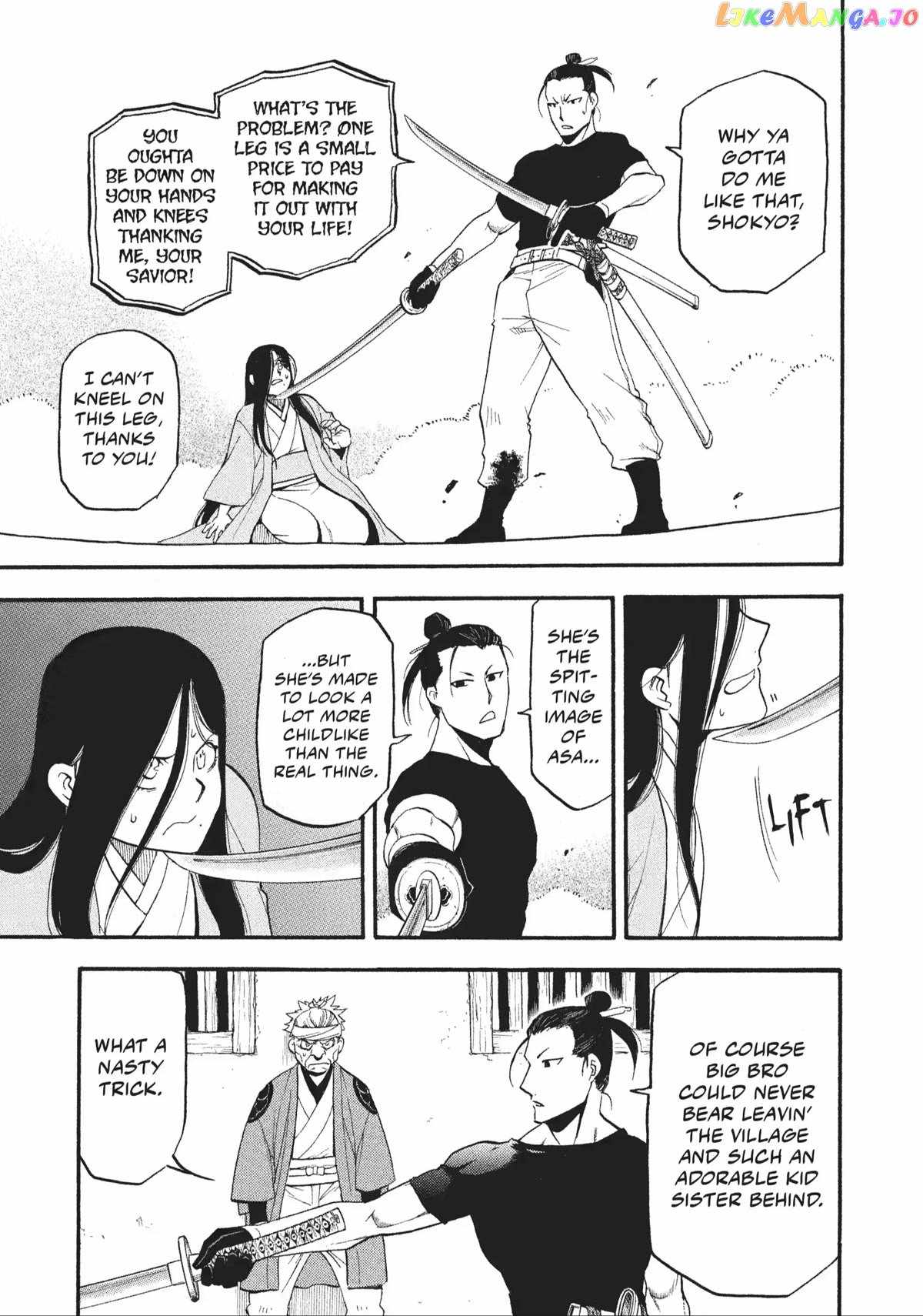 Yomi no Tsugai Chapter 17 - Page 18
