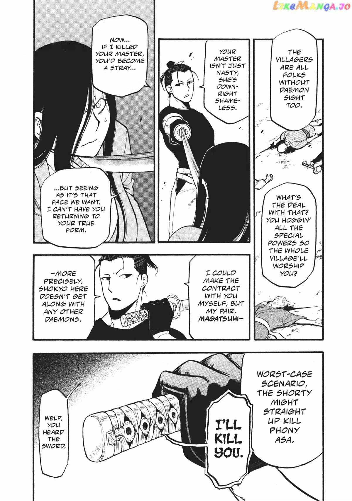 Yomi no Tsugai Chapter 17 - Page 19