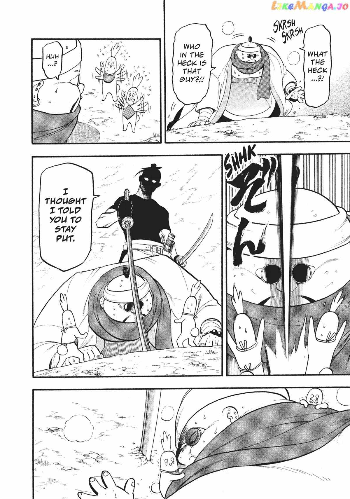 Yomi no Tsugai Chapter 17 - Page 25