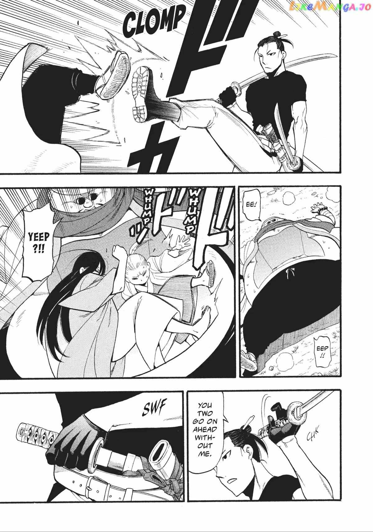 Yomi no Tsugai Chapter 17 - Page 26
