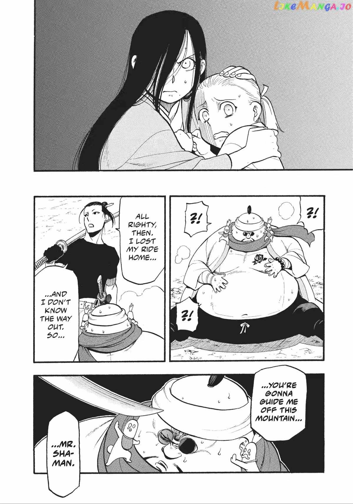 Yomi no Tsugai Chapter 17 - Page 29