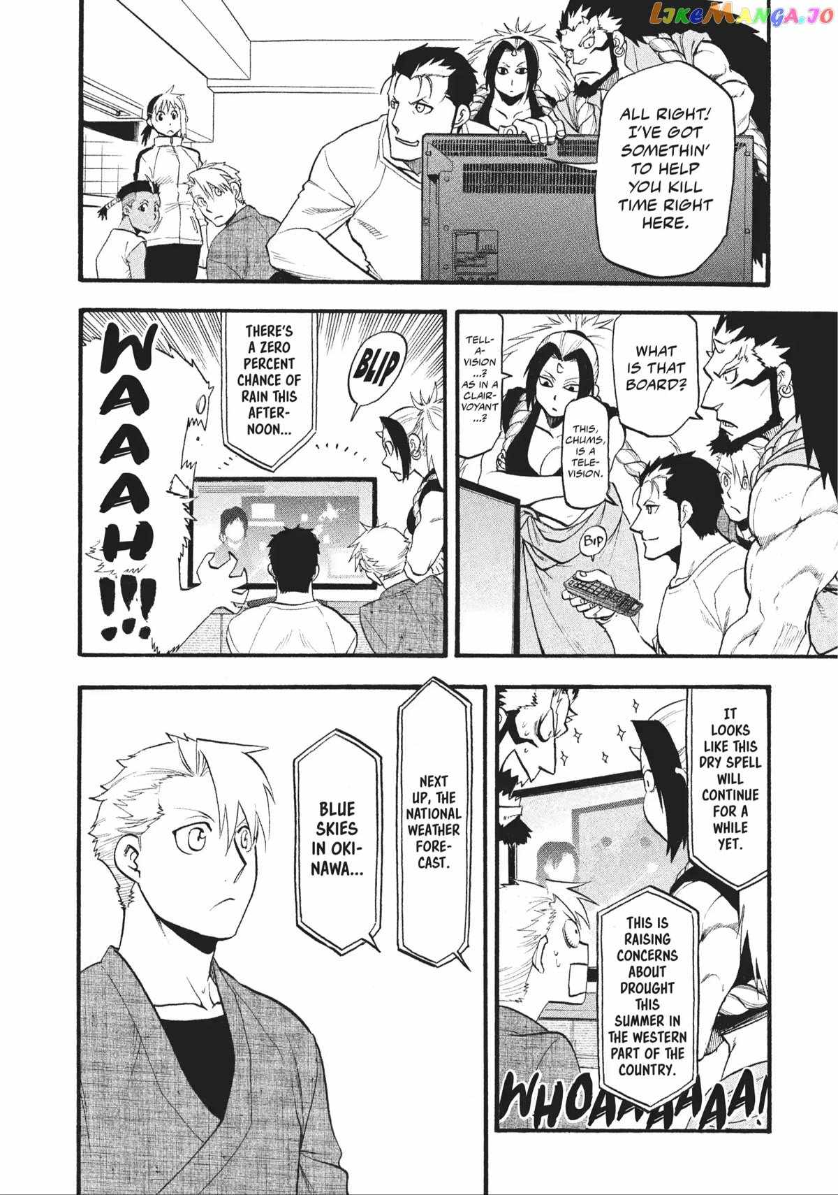 Yomi no Tsugai Chapter 17 - Page 6