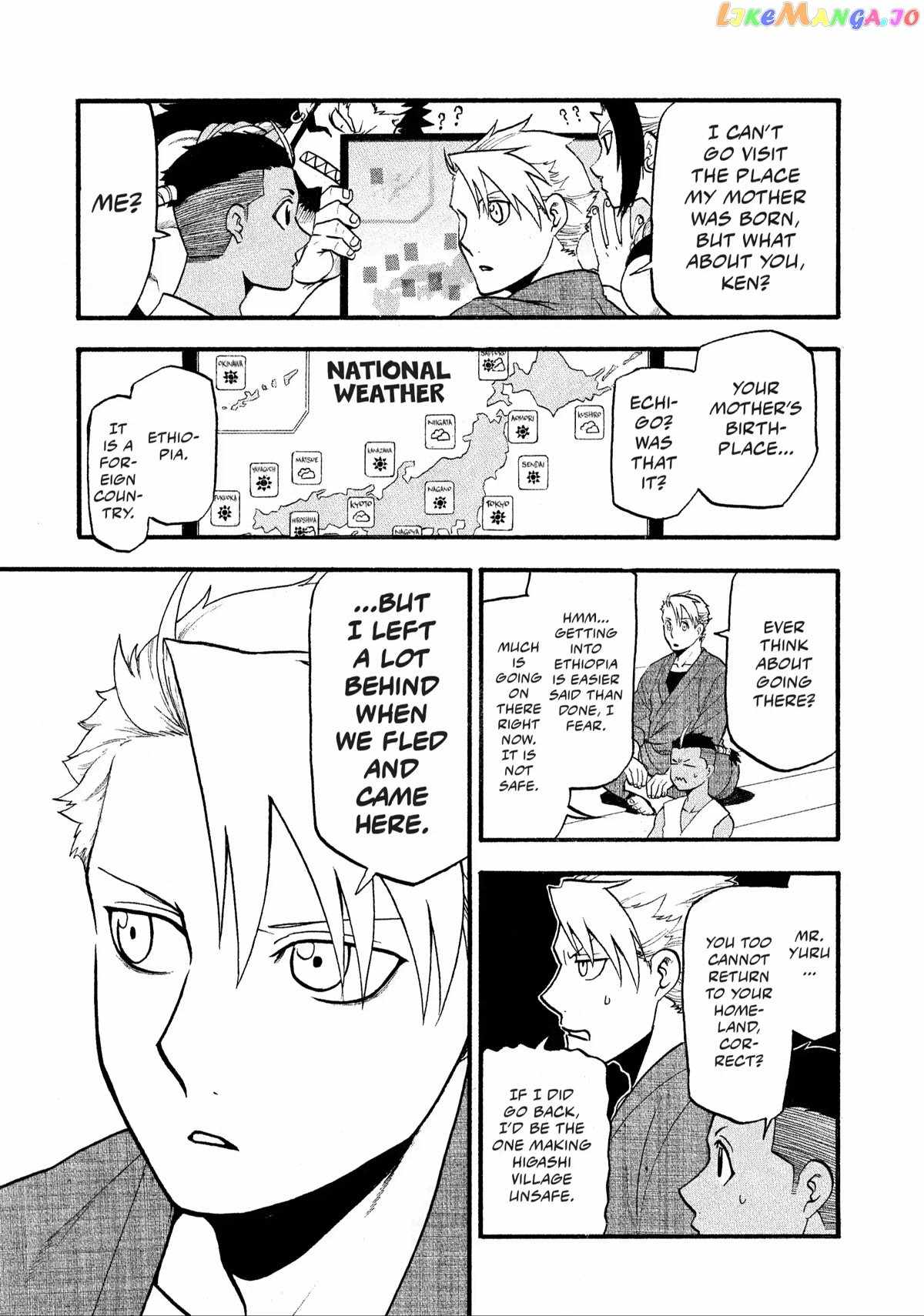 Yomi no Tsugai Chapter 17 - Page 7