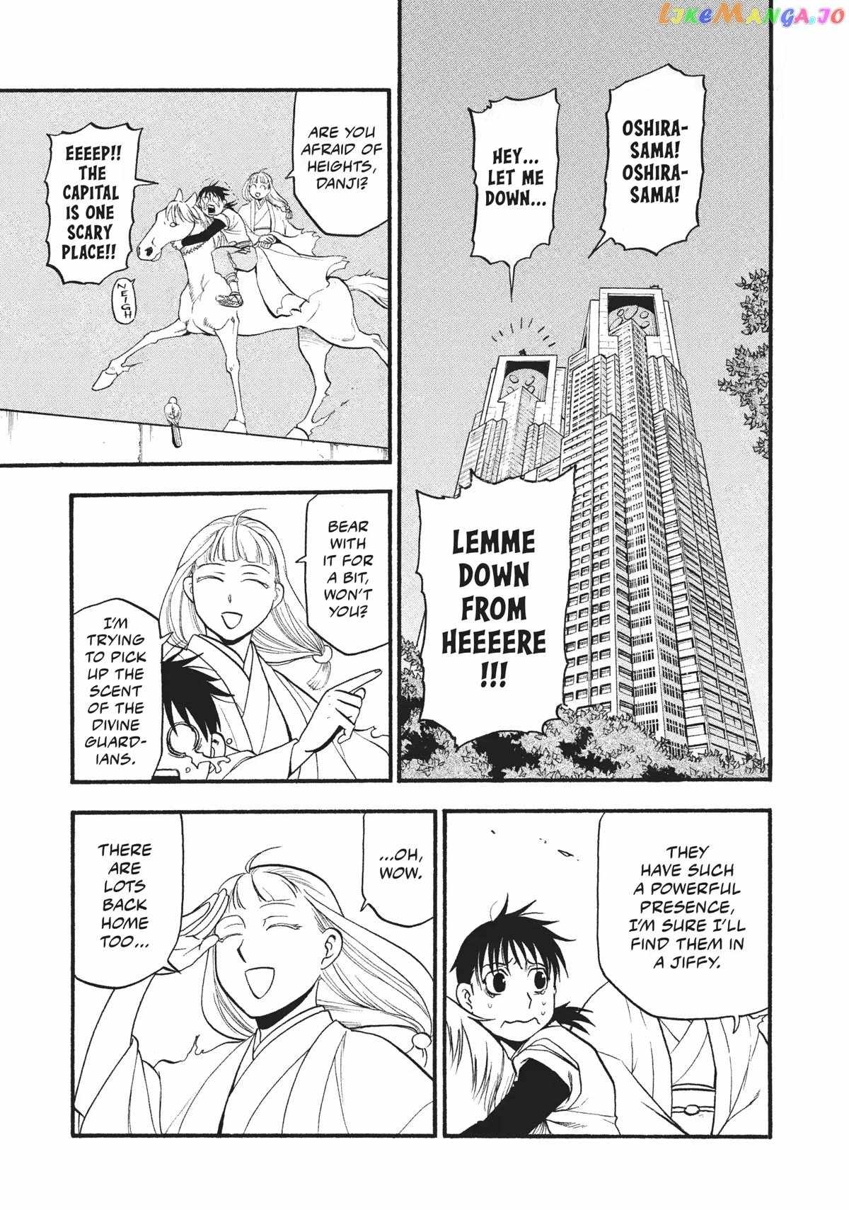 Yomi no Tsugai Chapter 18 - Page 1