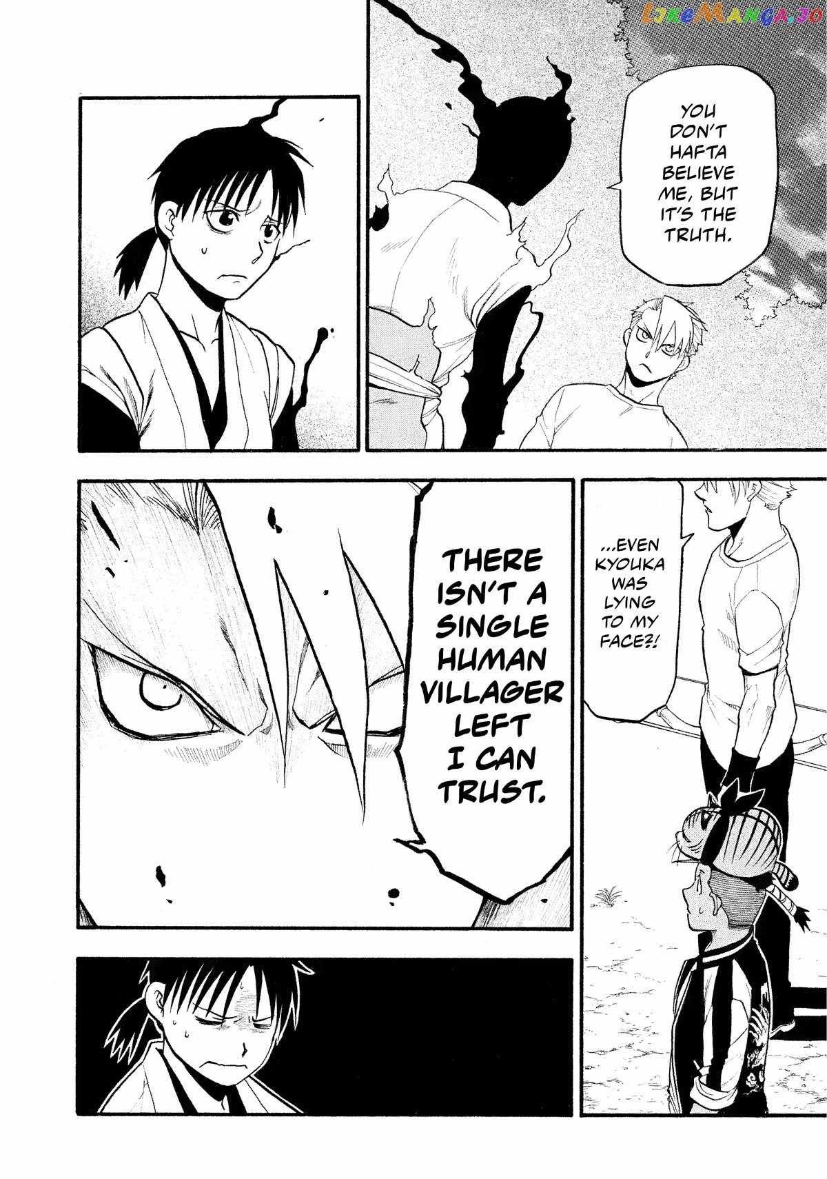 Yomi no Tsugai Chapter 19 - Page 13